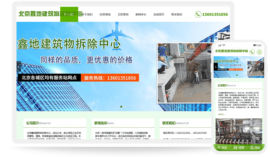 北京风华百代建材销售中心