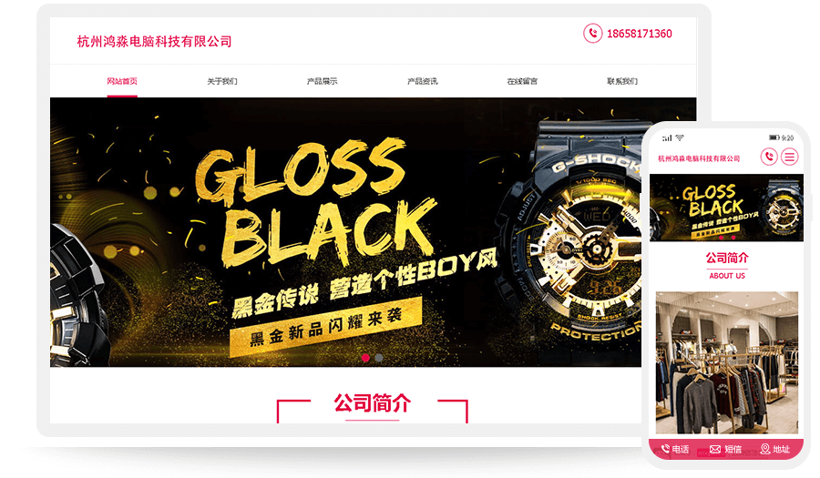 杭州鸿淼电脑科技有限公司
