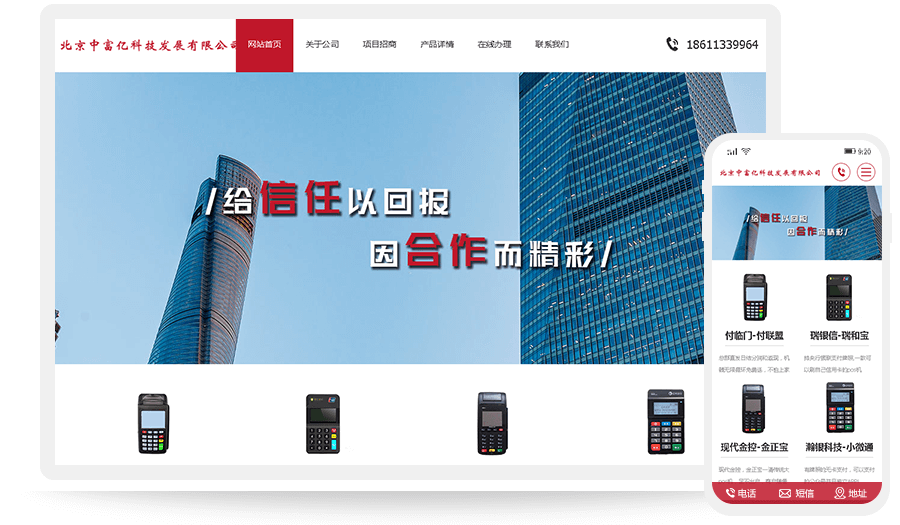 北京中富亿科技发展有限公司