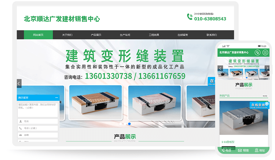 北京顺达广发建材销售中心