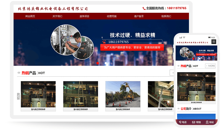 北京鸿庆锦业机电设备工程有限公司