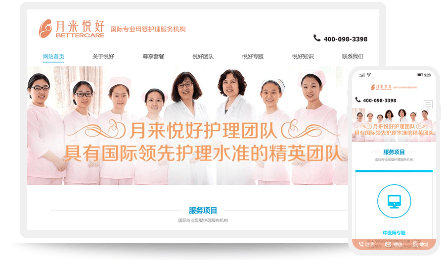 月来悦好（北京）健康管理有限公司