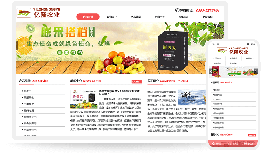 濮阳县亿隆农业科技有限公司
