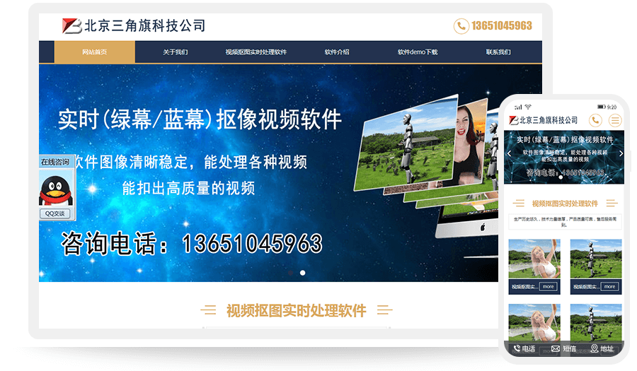 北京三角旗科技有限公司